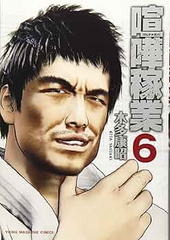 【大特価】元不良が教える「ケンカのコツ10ヶ条」【爆安】 91Zo7z+uVCL._AC_UF350,